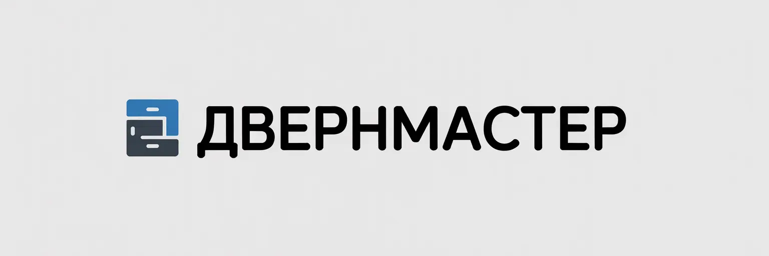 ДверьМастер